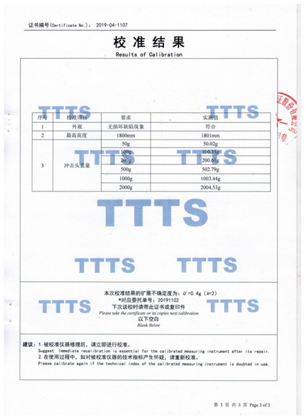 落球沖擊實驗機(jī)